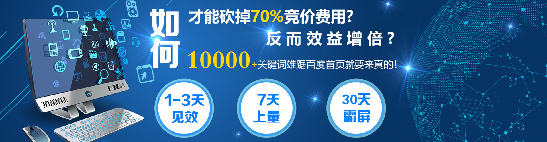 费县百度搜索推广