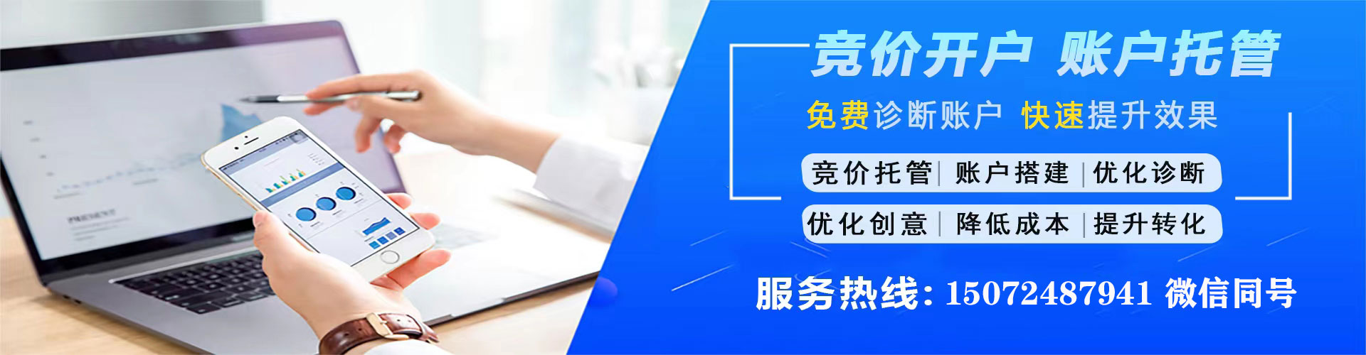 费县信息流运营