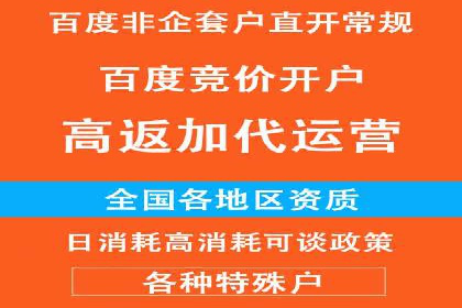 搜索开户返点在行业中的应用案例